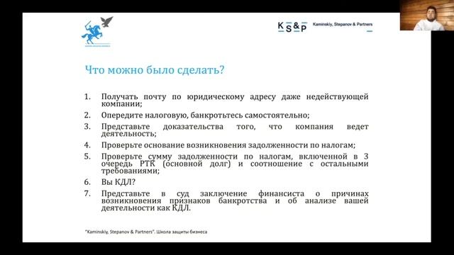 Субсидиарная ответственность как способ взыскания ФНС доначисленных налогов. Кирилл Степанов. смотреть онлайн