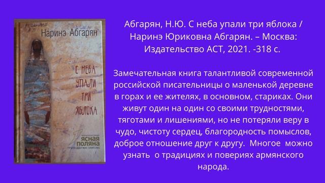 Галерея книжных новинок.mp4 смотреть онлайн
