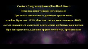 Быстрый Обзор Умений  Храмовника   Шилен Сигеля