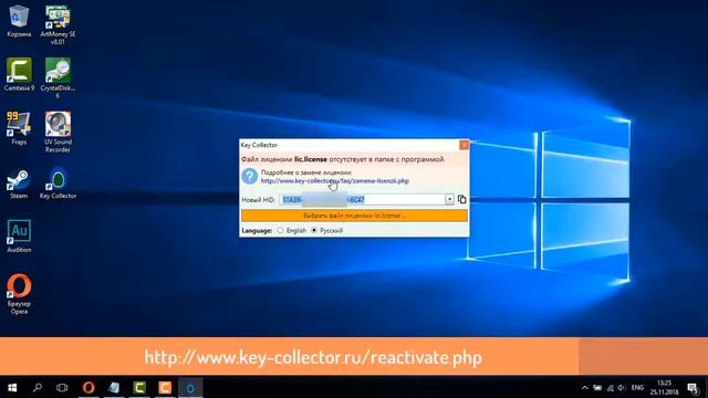 Key Collector - где купить, как узнать HID, как сменить лицензию? смотреть онлайн
