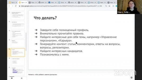 Где водятся ИТ-специалисты и как их там найти: GitHub, StackOverflow, Хабр, Хабр Q&A, Хабр Карьера
