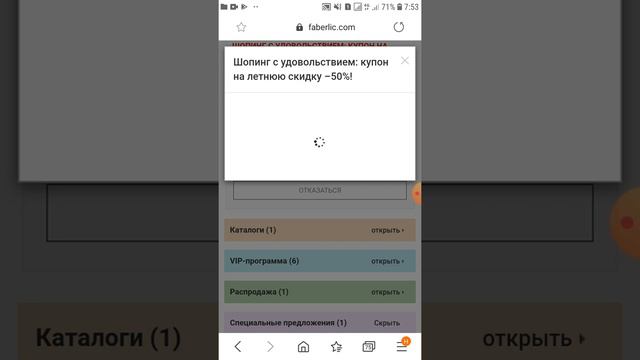 АКЦИЯ СКИДКА Купоны 50% скидки смотреть онлайн