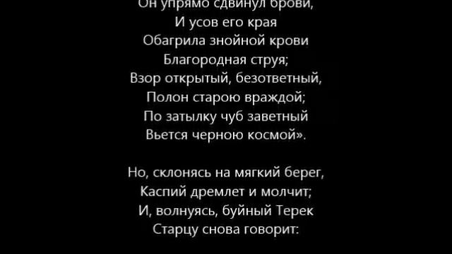 Терек воет, дик и злобен (Дары Терека) смотреть онлайн