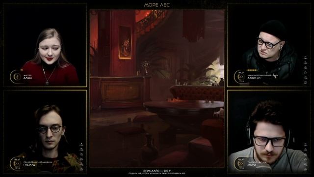 D&D • Ваншот • 20 уровень • Много шума из ничего смотреть онлайн