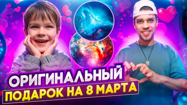 Оригинальный подарок на 8 Марта | Набор для творчества с эпоксидной смолой