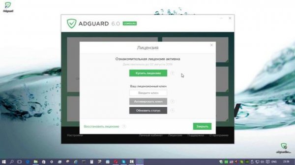 Adguard