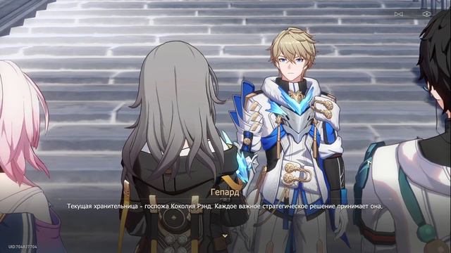 Honkai Star Rail Прохождение #4 Сюжет + Погружение в виртуальную вселенную! смотреть онлайн