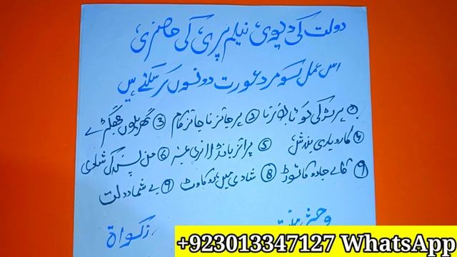 Neelam Pari Se Dosti Karne Ka Wazifa Powerful Mantra 5 Minut Mein Hazir Hogi