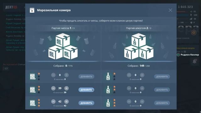 Next rp, Глеб Фетисов, + Клан, + Разное. смотреть онлайн