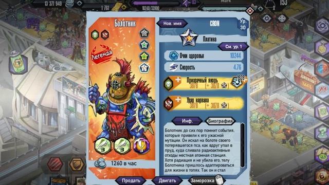 Обзор Болотника | Мутанты смотреть онлайн