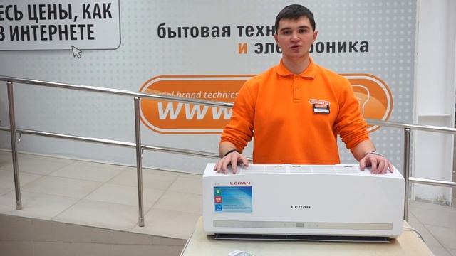 Видеообзор кондиционера LERAN AC-950 со специалистом от RBT.ru смотреть онлайн
