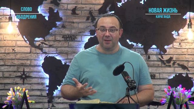 17.07.23/Откровение об имени "Иегова"/СЛОВО ОБОДРЕНИЯ смотреть онлайн