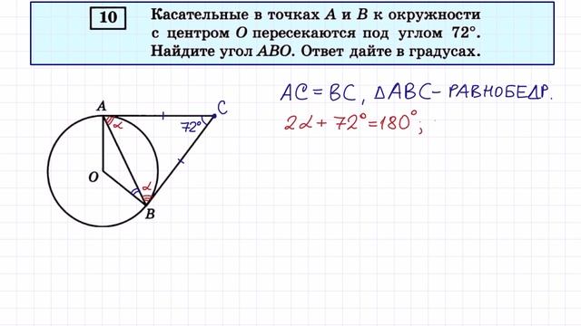 Задание 10 ОГЭ по математике смотреть онлайн