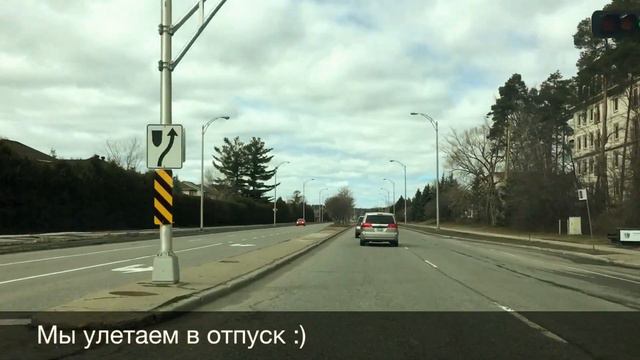 Отпуск | Мы улетаем к солнышку :) | Канада #144 смотреть онлайн