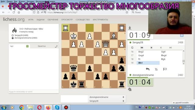 Блиц с гроссмейстером №17 Хорошая схема. Но сейчас, я бы с собой в разведку не пошел! смотреть онлайн