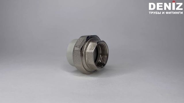 Американка с внутренней резьбой (арматура) 32 мм Deniz смотреть онлайн