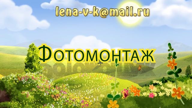 Заказ слайд - шоу смотреть онлайн