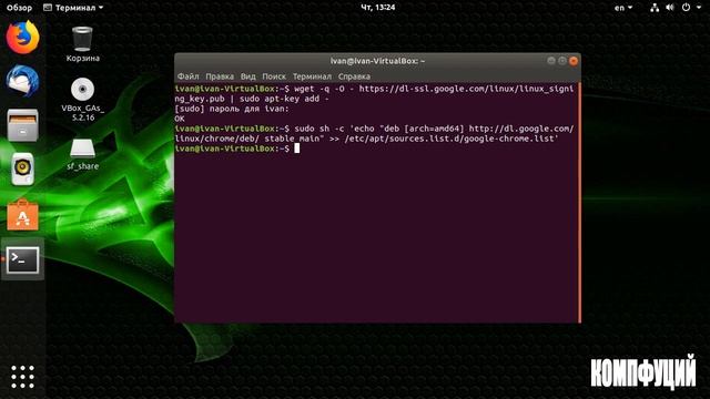 Ubuntu 18.04.1. Установка браузера Google Chrome смотреть онлайн