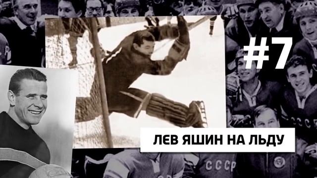 Факты о хоккеи, которые нужно знать каждому! смотреть онлайн