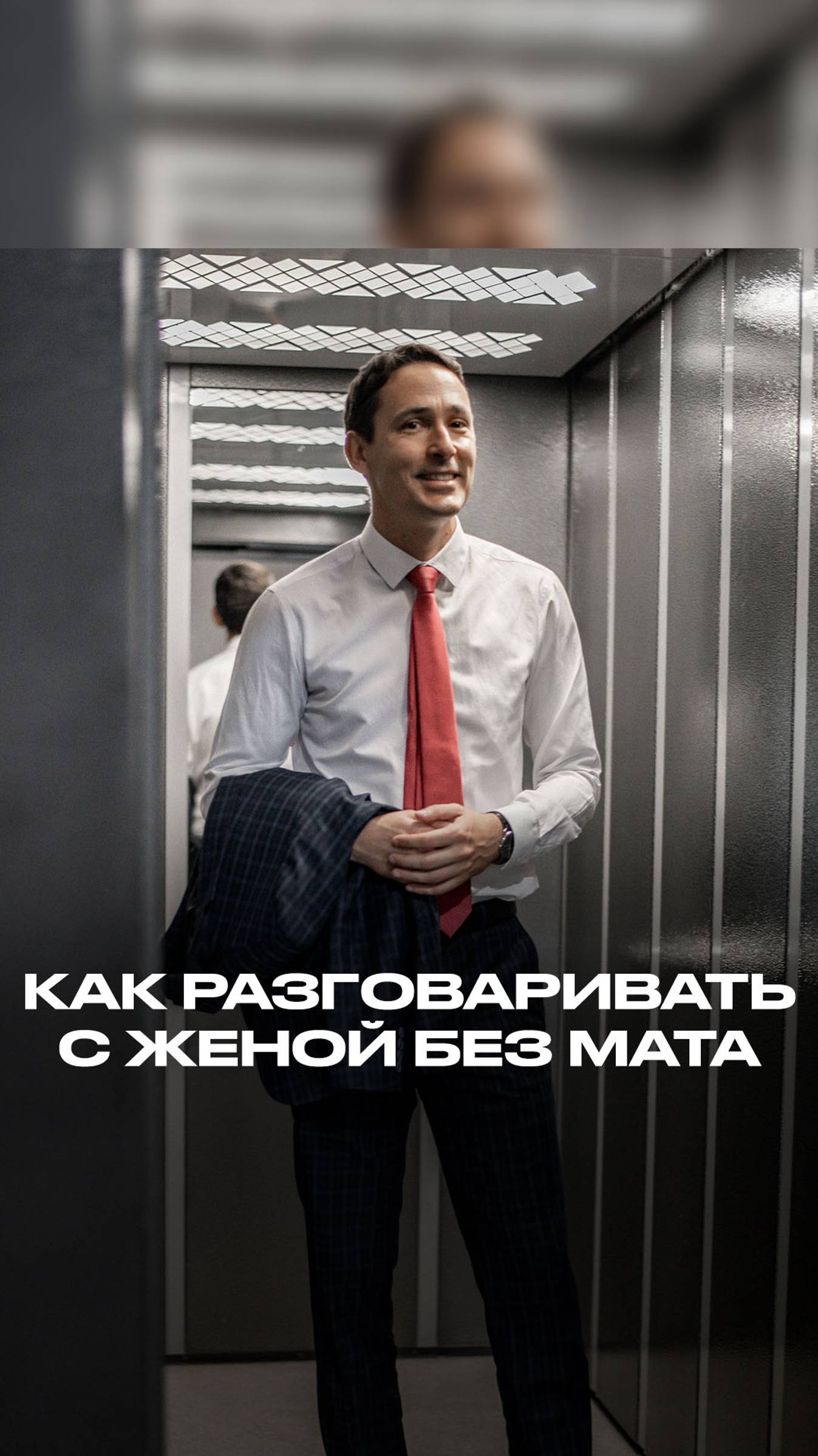 Урок 5. Как разговаривать с женой без мата смотреть онлайн