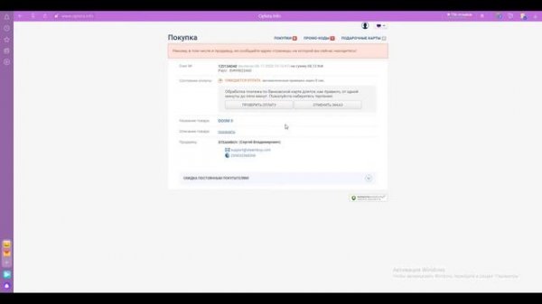 ПРОВЕРКА МАГАЗИНА Steambuy.com