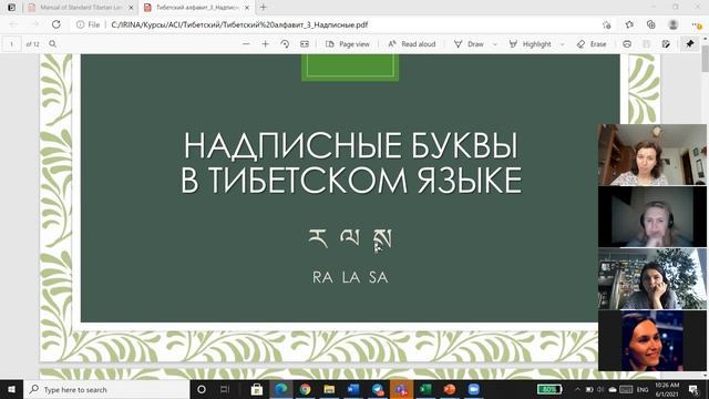 01.06.2021 Занятие 3 с Ириной часть 1 смотреть онлайн