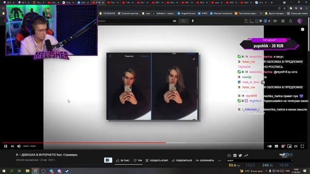 MELLSHER СМОТРИТ: Я — ДЕВУШКА В ИНТЕРНЕТЕ! feat. Стримеры смотреть онлайн