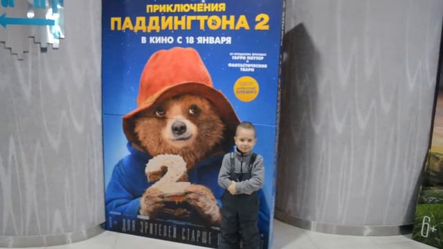 Поход в кино на "Приключение Паддингтона 2". Кинотеатр Киномакс в ТРЦ Сильвер Молл. Иркутск. смотреть онлайн