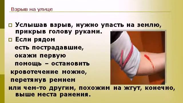 Как вести себя во время терракта смотреть онлайн