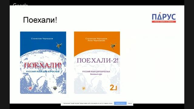 ВЕБИНАР - онлајн промоција нових уџбеника за РКИ смотреть онлайн