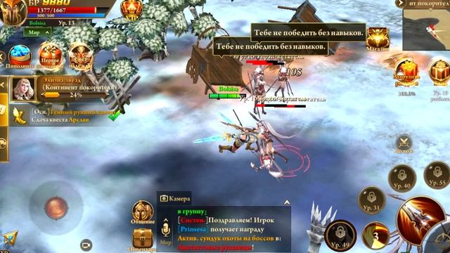 ERA OF CELESTIALS ЭРА НЕБОЖИТЕЛЕЙ оригинальная игра из жанра MMORPG красивый фэнтезийный мир смотреть онлайн