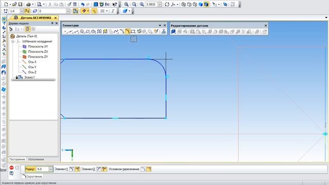 Видео урок по Компас 3D - Часть 1 (Знакомство, эскиз, контуры) смотреть онлайн