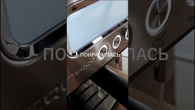 Покупаем? #дом #кофе #кофедома #кофеварка #ароматы #техникадлядома #атмосфера #готовка #капучино смотреть онлайн