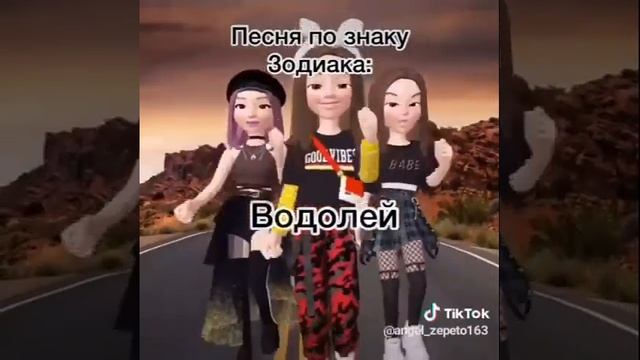 Часть 2 знаки зодиака смотреть онлайн