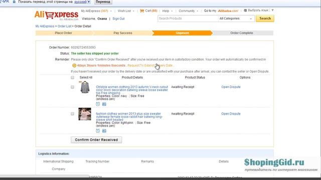 Посылка из Китая. Продление срока доставки на Алиэкспресс смотреть онлайн