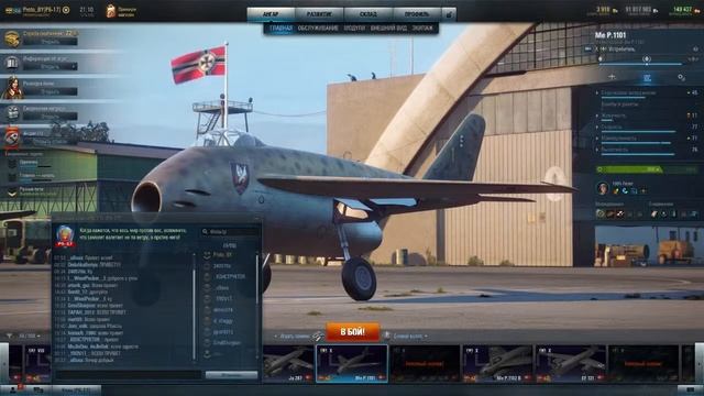 World of Warplanes. Простые полёты. смотреть онлайн