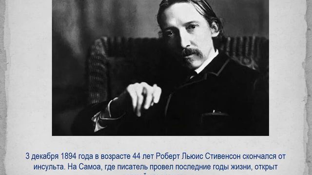 Остров книг Р. Л. Стивенсона смотреть онлайн