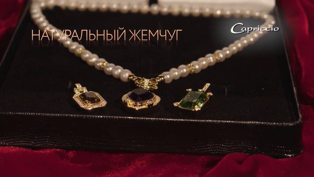 Комплект роскошных украшений "Каприз" смотреть онлайн