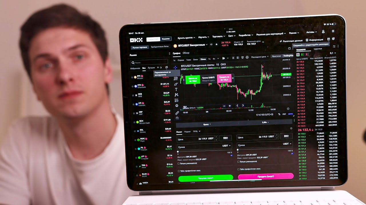OKX ИНСТРУКЦИЯ ПО ТОРГОВЛЕ ДЛЯ НОВИЧКОВ (2024) Как Торговать Криптовалютой Бирже OKX смотреть онлайн
