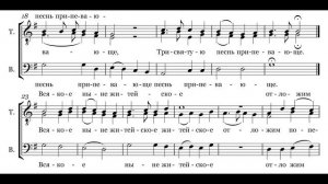 Херувимская песнь. Еленинская. Весь хор