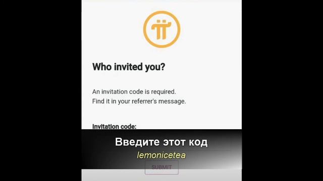 Код приглашения сети Pi (Pi Network= смотреть онлайн