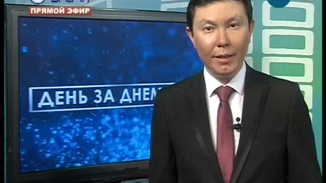 ДЕНЬ 26 03 2018 смотреть онлайн