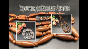 Бусы с АВАНТЮРИНОМ. Жгут с искусственным барочным жемчугом. Украшения для Натальи. Часть 5.