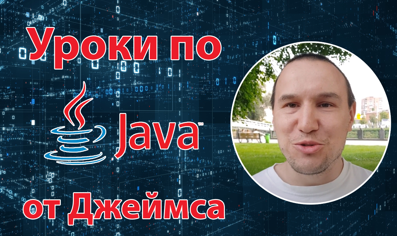 Урок 175. Создание XML, SAX подход | Работа с XML в Java смотреть онлайн