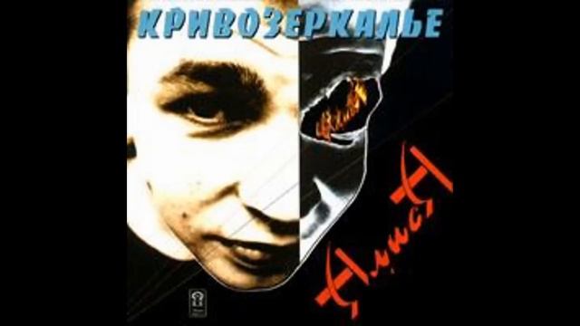 "Паруса звездолова" - Алиса смотреть онлайн