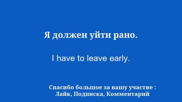 50 фраз для быстрого и беглого изучения английского языка смотреть онлайн