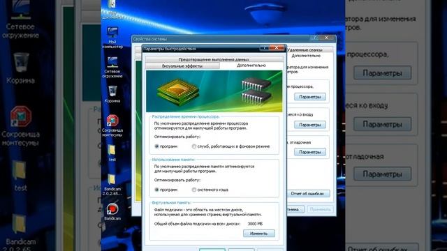 Как увеличить Виртуальную память смотреть онлайн