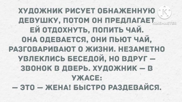 Художник рисует обнажённую девушку. Сборник Свежих Анекдотов! Юмор! смотреть онлайн