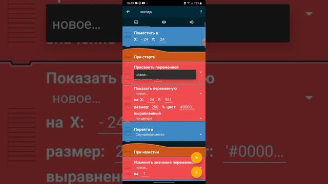 делаю игру в покет код за 1 минуту и за 10 минут смотреть онлайн