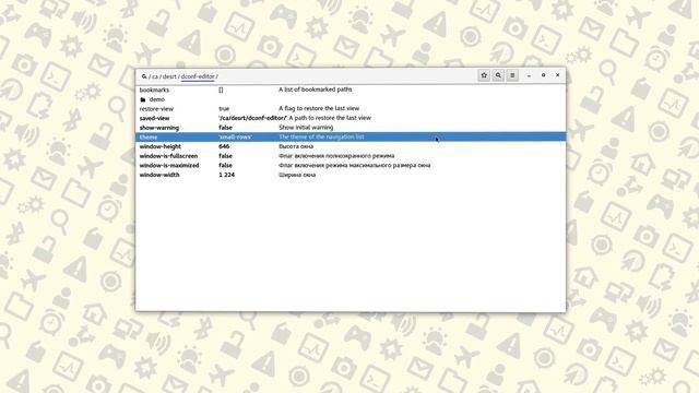 Dconf Editor 3.21+ GIT - Setting to change rows height смотреть онлайн